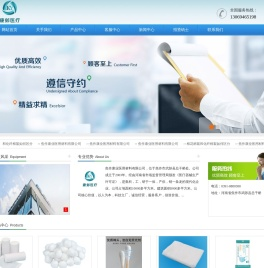 医疗器械_焦作康业医用材料有限公司_医用棉签_医用纱布块_医用纱布绷带_无纺布_脱脂棉_医用外科口罩，防护口罩