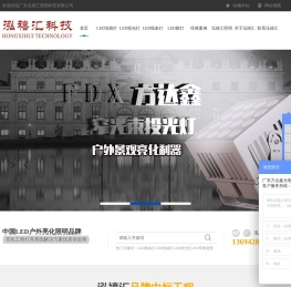 led户外洗墙灯|大功率洗墙灯|led户外投光灯品牌|LED线条灯厂家