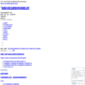 西安FPB硅钙复合夹芯板_ALC砂加气隔墙板_石膏轻质隔墙板_复合夹芯隔墙板_西安防火隔墙板厂家|陕西兴荣元建筑材料有限公司