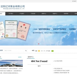 沈阳辽河泵业有限公司_沈阳辽河泵业有限公司