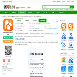 uc网盘app免费下载安装-uc网盘软件手机版(uc浏览器)下载v17.3.4.1365 安卓官方版-2265安卓网