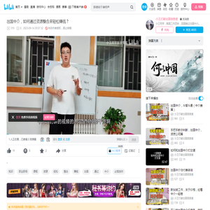 出国中介，如何通过资源整合来轻松赚钱？_哔哩哔哩_bilibili