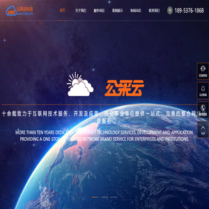 网站建设_网站设计_网站制作-公采云科技