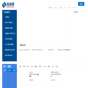 实时发布最权威最新的IT产品报价大全,500个产品类别,22万产品尽在-泡泡网产品报价查询频道