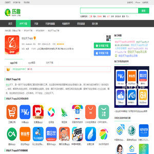 创业天下app下载最新版本-创业天下app下载 官方正版安卓2025