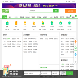 漳州免费发信息平台-漳州分类信息网-漳州酷易搜