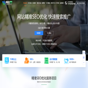 徐州酷雷网络科技有限公司_SEO优化-关键词精准推广-网站快速排名-SEO热词-网络推广-网站推广_精准seo按天收费的，SEO网站优化推广平台-精准SEO