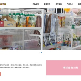 精品宠物活体,宠物食品用品零售 - 快乐宠物王国