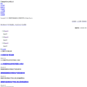 湖南省伟利米业有限公司[官网]_食品