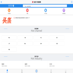 生活139信息网_一站式B2B企业供求平台推广知识查询