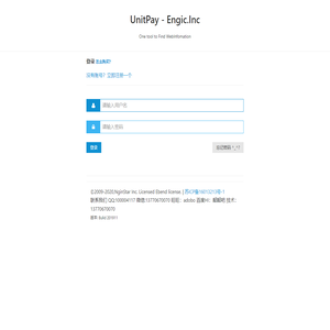 用户登录 | UnitPay - Engic.Inc