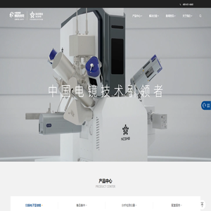 场发射扫描电镜_NCSMB_国产扫描电镜厂商-纳克微束