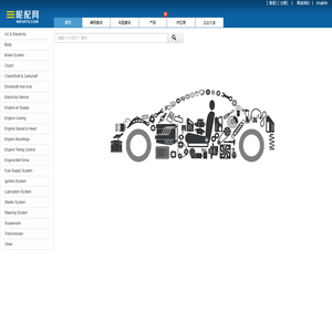 昵配网·汽配 - 专注于汽配行业服务