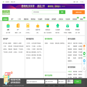 喀什免费发信息平台-喀什分类信息网-喀什酷易搜