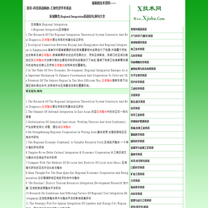 区域整合,Regional integration英语短句,例句大全