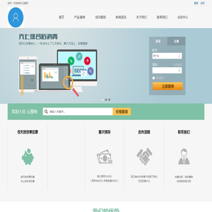 云搜网