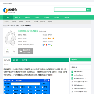 网盘搜索精灵下载 2022 绿色免安装版(百度网盘资源搜索)-KK下载站