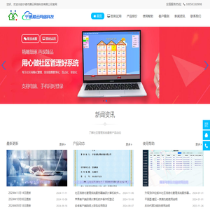 社区网格化管理系统|居民信息管理系统|社区信息化管理系统-腾云网络科技有限公司