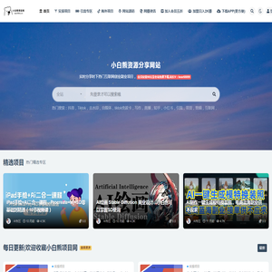 小白熊项目网 – 优质资源整合