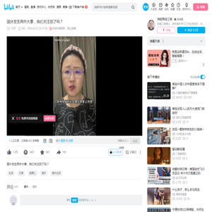 国外发生两件大事，我们关注到了吗？_哔哩哔哩_bilibili