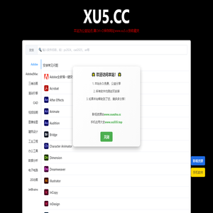XU5设计软件库丨xu5.cc