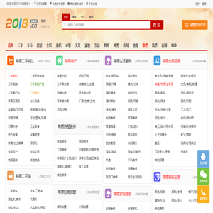 常德分类信息网_常德2018信息港