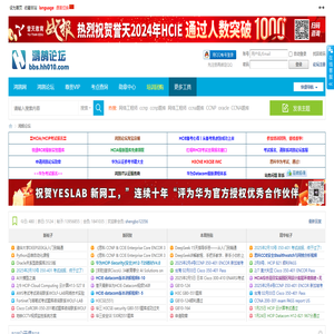 鸿鹄论坛-CCNA,HCIA,思科华为,CCNA题库,CCNA考试,网络工程师论坛,CCIE,HCIIP题库,思科认证,华为认证,思科论坛 -  鸿鹄论坛