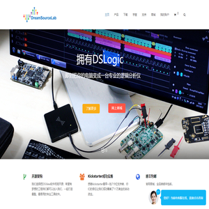 Homepage - DreamSourceLab(逻辑分析仪/示波器)