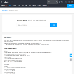 域名查询_Whois查询 - 酷番云