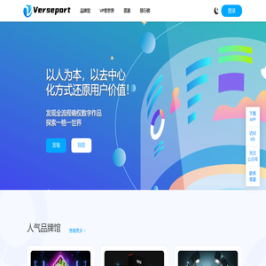 Verseport：一格一世界的Web3.0平台