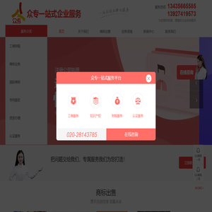 众专企业一站式服务平台入口