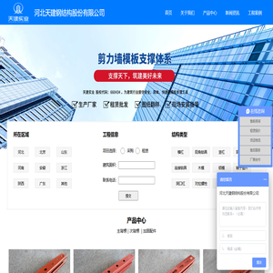 河北天建钢结构股份有限公司_股权代码660434