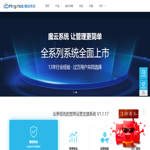 魔云系统 - 蘑芸 - MoYunOS - 官方首页