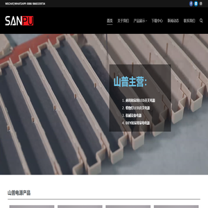 SANPU - SANPU POWER SUPPLY