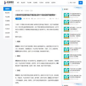 小额贷款无征信秒通过不看征信,盘点5个适合征信不佳的网贷！_希备财社