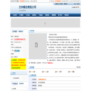 兰州顺达物流公司_欢迎您！“顺达物流 兰州物流公司 兰州货运公司 兰州专线公司