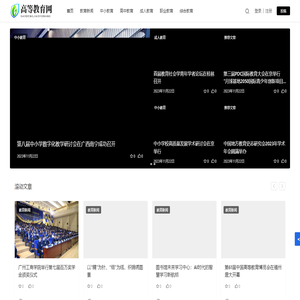 高等教育网