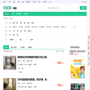 漯河租房信息|漯河租房租金_价格_房价|房产网-安居客租房网
