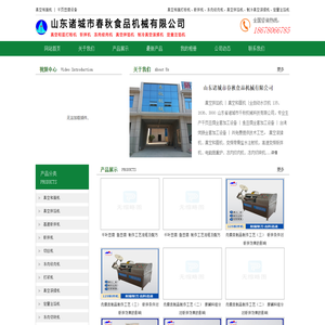 真空和面打粉机_斩拌机_冻肉绞肉机_真空拌馅机-山东诸城市春秋食品机械有限公司
