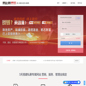 易私慕-私募合规营销服务平台-专注解决私募合规执行难题