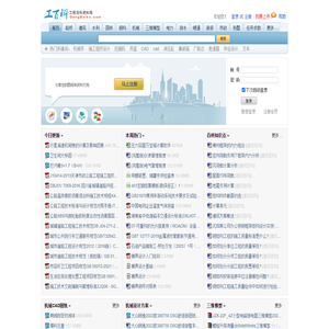 工百科 - 专业工程资料下载网站