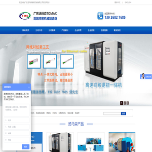 高速退扭对绞一体机_三倍绞_退扭机_对绞机_网线设备_押出机_电线设备_电线电缆设备_电线押出机_电缆设备_悬臂单绞机_东莞押出机-广东汤玛森精密机械有限公司