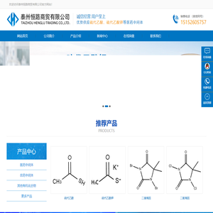 硫代乙酸，硫代乙酸钾供应商出口商批发商-泰州恒路商贸有限公司