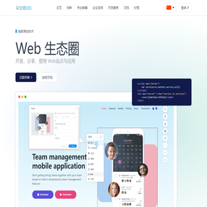 Kooboo Web 生态圈