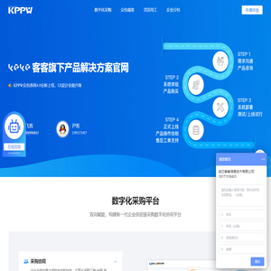 众包|威客系统-KPPW开源建站,客客专业在线服务系统