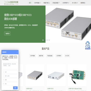 Ettus软件无线电_软无设备-软无中文网