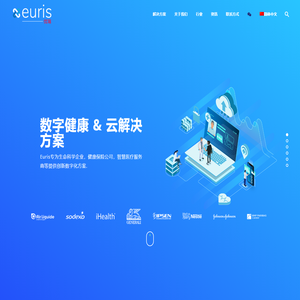 健康数字 & 云解决方案 - Euris - www.euris.cn