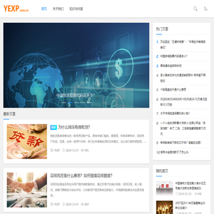 财经知识网-YEXP.COM.CN