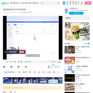 用奥运解说的方式打开123云盘功能_哔哩哔哩_bilibili