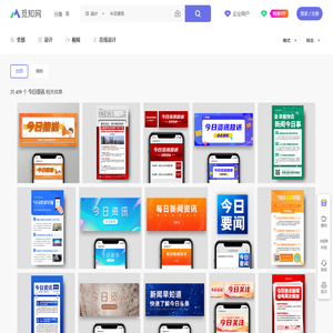 今日资讯ui图片-今日资讯配图素材下载-新媒体素材库-觅知网